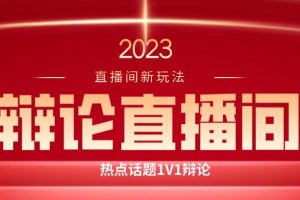 直播间最简单暴力玩法，撸音浪日入500+，绿色直播不封号新手容易上手【揭秘】